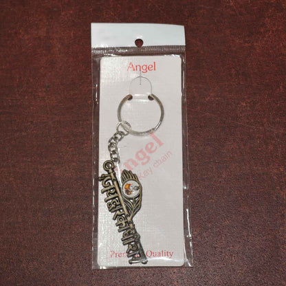 “Jai Dwarkadhish” Text Metal Keychain (1 Pc)