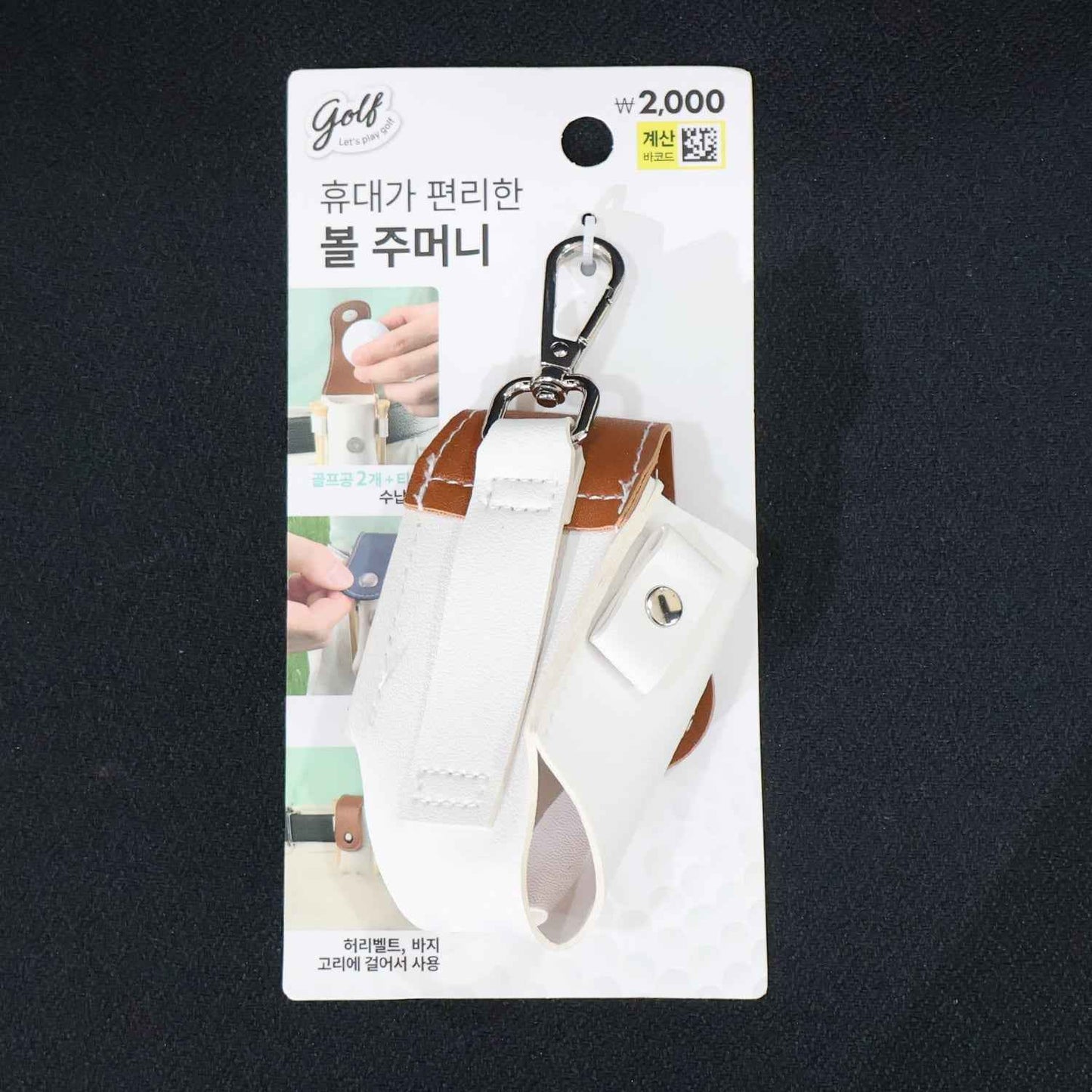 Golf Tees Holder & Mini Ball Pouch with Carabiner - (1 Pc)