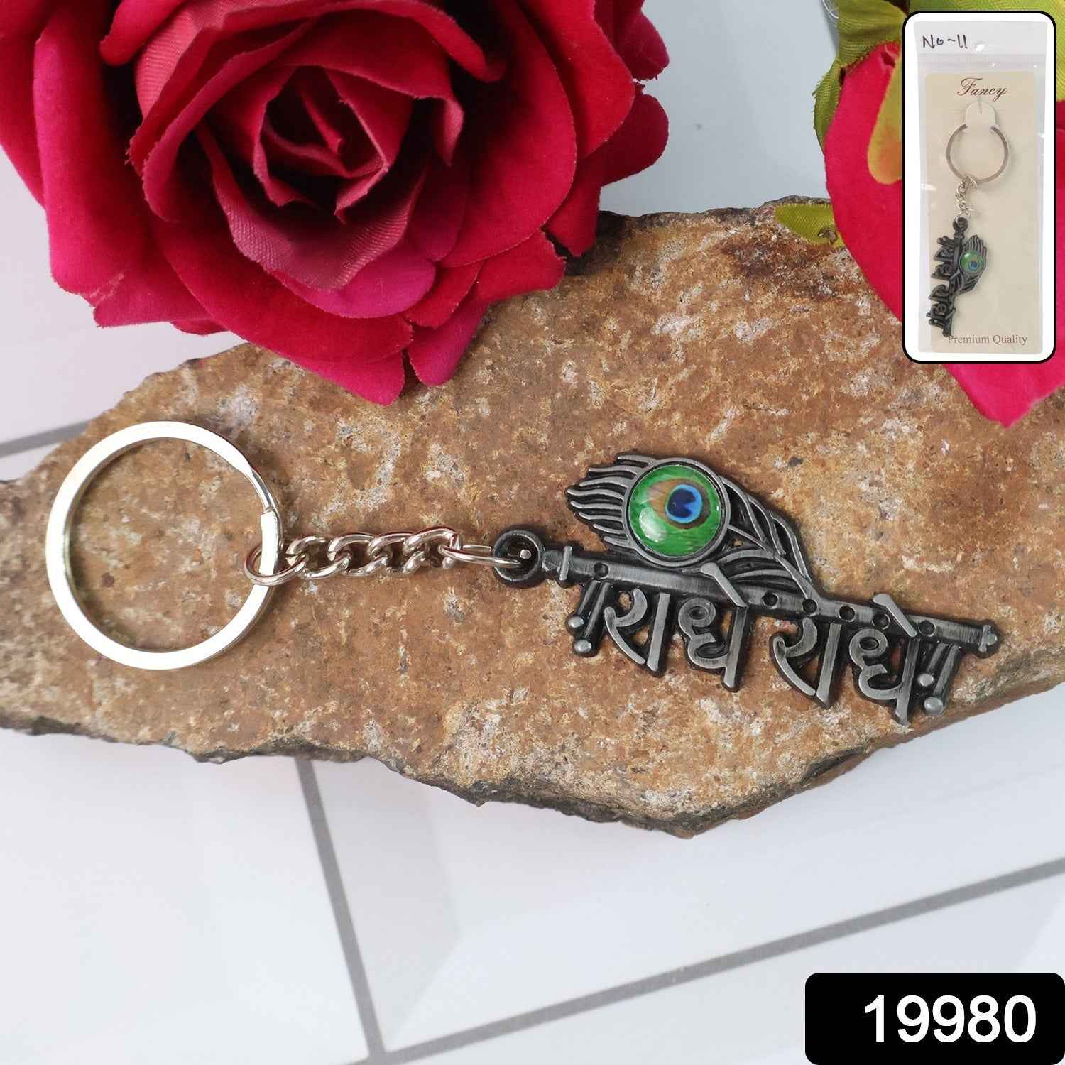 Stylish Radha Krishna “Radhe Radhe” Metal Keychain (1 Pc)