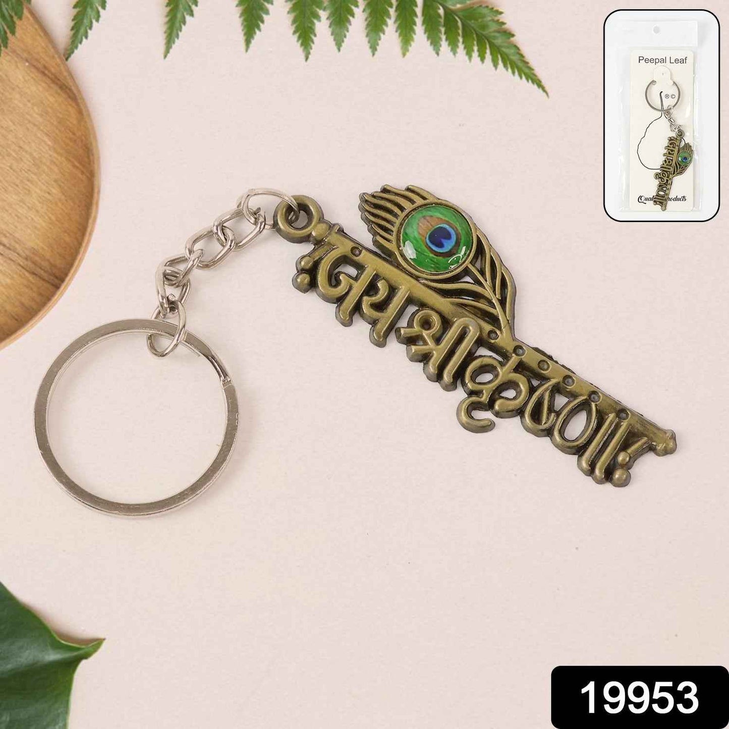 “Jai Shree Krishna” Text Metal Keychain (1 Pc)