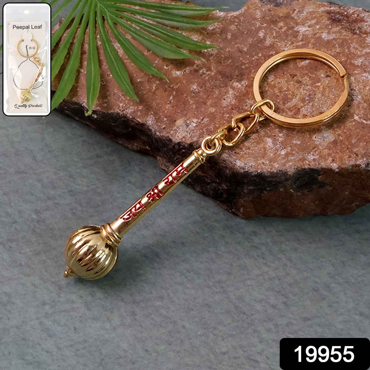 Mace Design “Jai Shree Ram” Golden Keychain (1 Pc)
