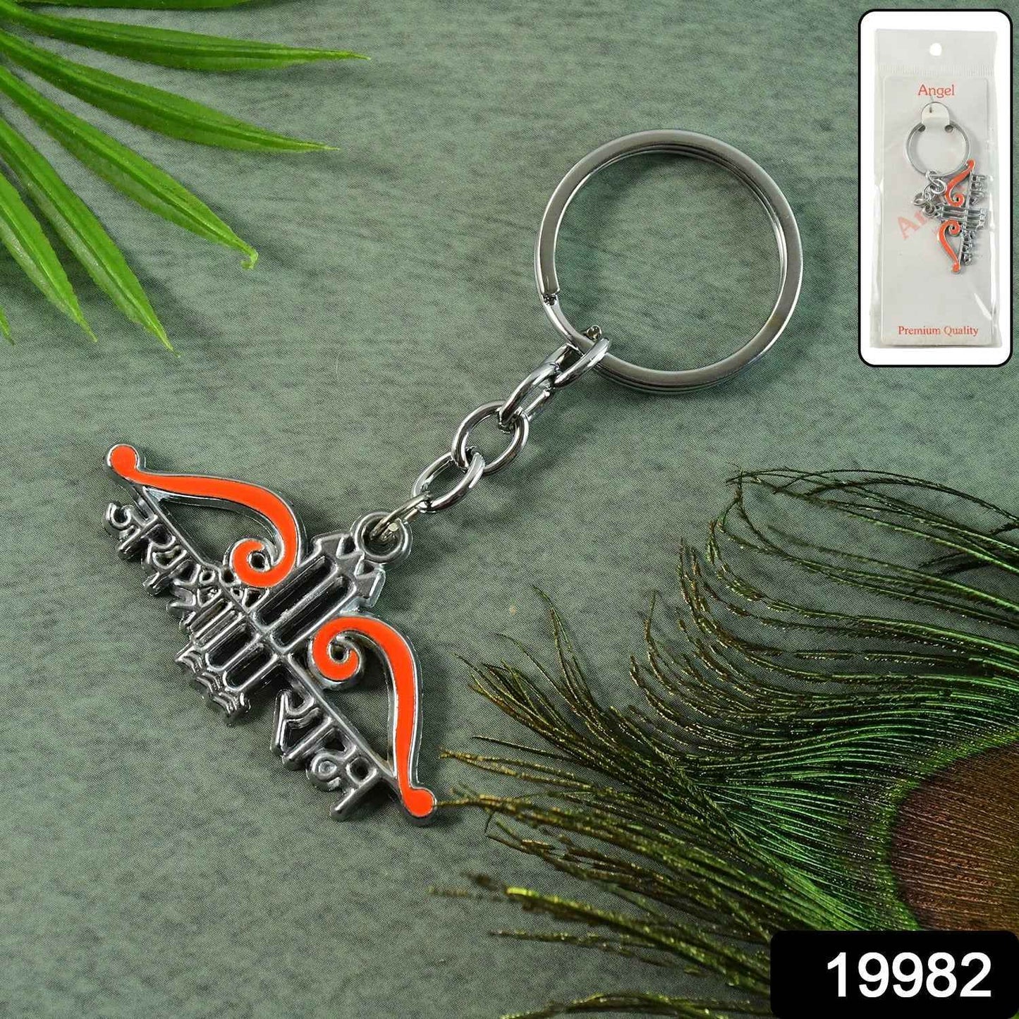 Jai Shree Ram Bow & Arrow Metal Keychain (1 Pc)