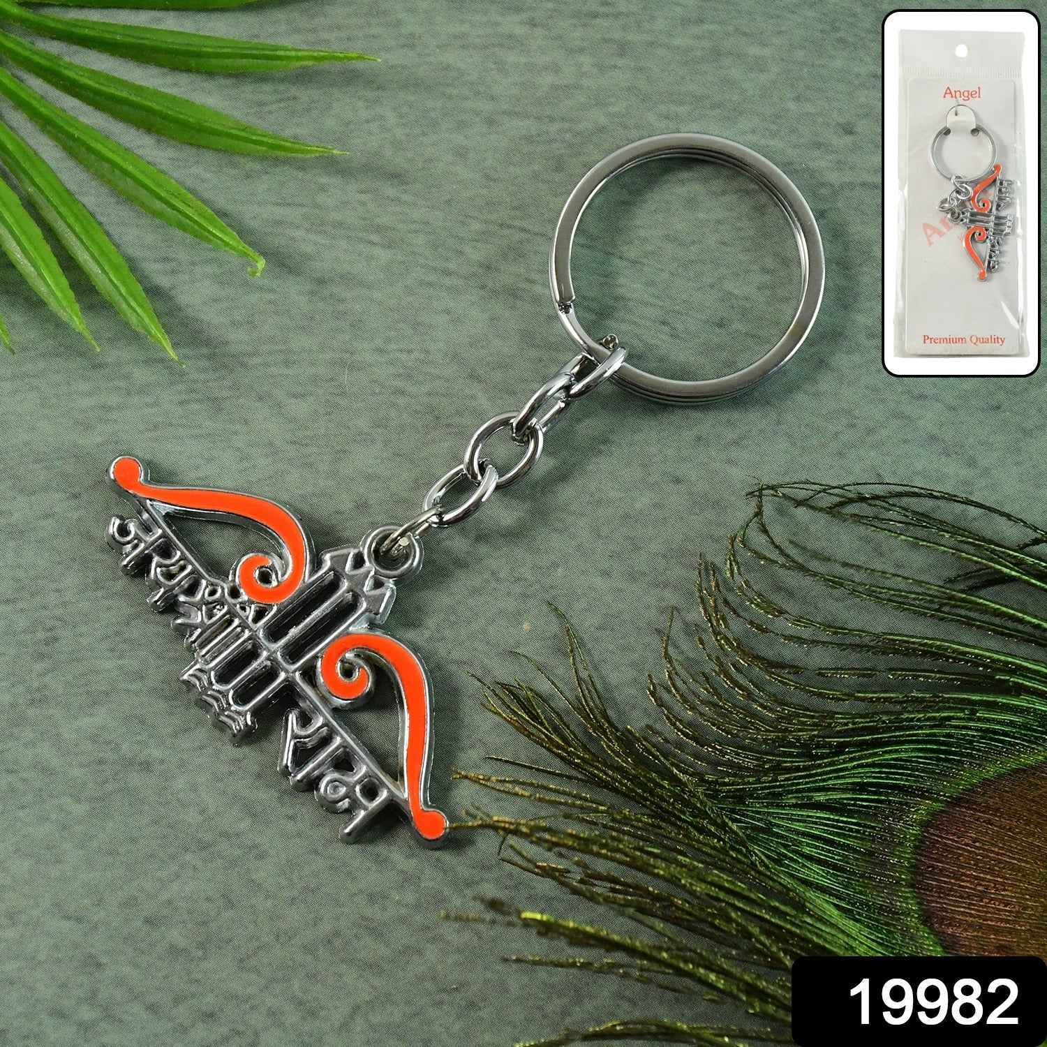 Jai Shree Ram Bow & Arrow Metal Keychain (1 Pc)