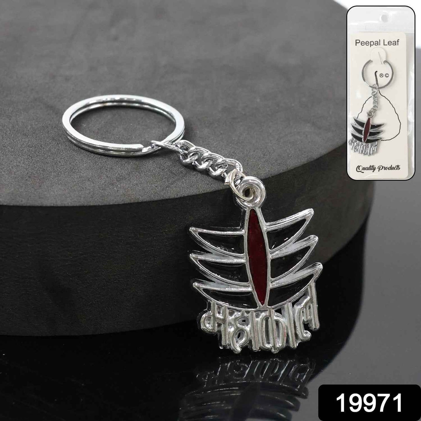 Mahakal Symbol Metal Keychain (1 Pc)