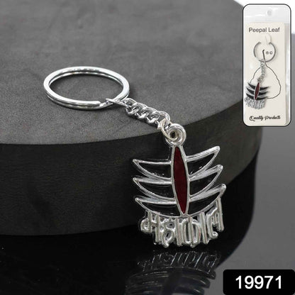 Mahakal Symbol Metal Keychain (1 Pc)