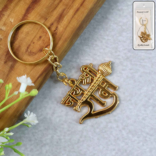 Jai Shree Ram Text Metal Keychain (1 Pc)