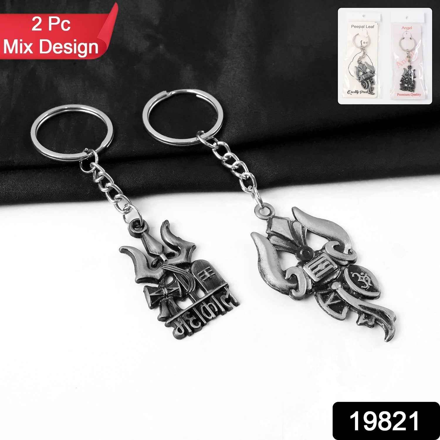 Mahakal Trishul Metal Keychain Set (2 Pc Mix Design)